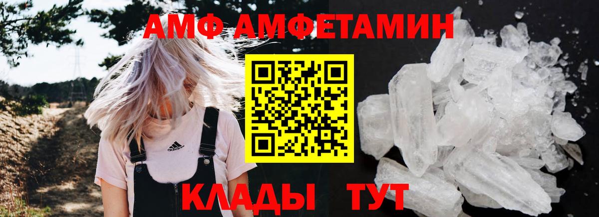 АМФ VHQ  Вход с VPN  Углич 