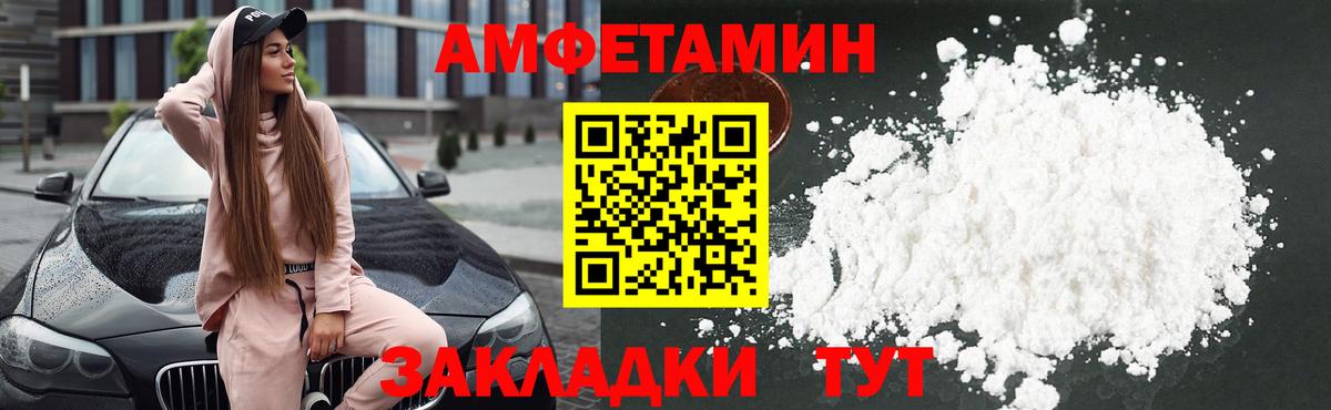 Amphetamine Розовый Углич