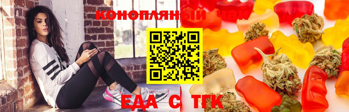 Cannafood марихуана  Вход с VPN  Углич 