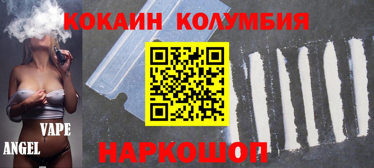 КОКАИН FishScale Углич