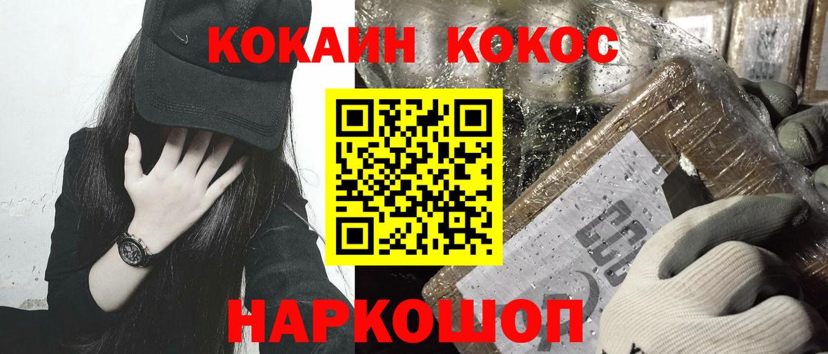 КОКАИН Боливия  Cocaine Колумбийский  Вход с VPN  Углич 