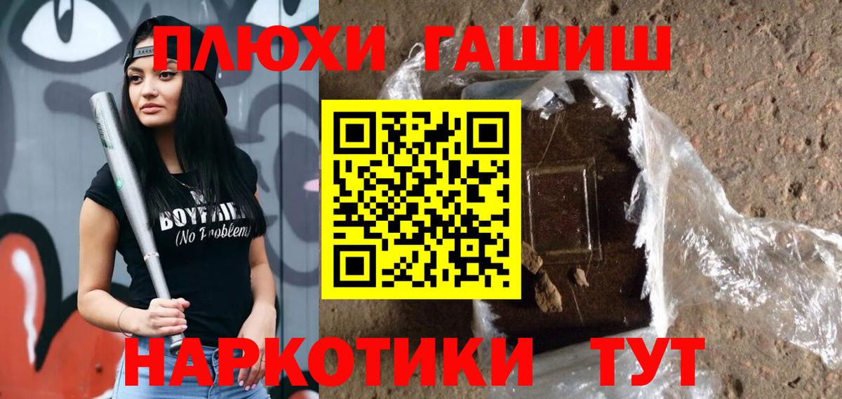 Углич  где продают   ГАШИШ гарик  Вход с VPN  Гашиш AMNESIA HAZE 