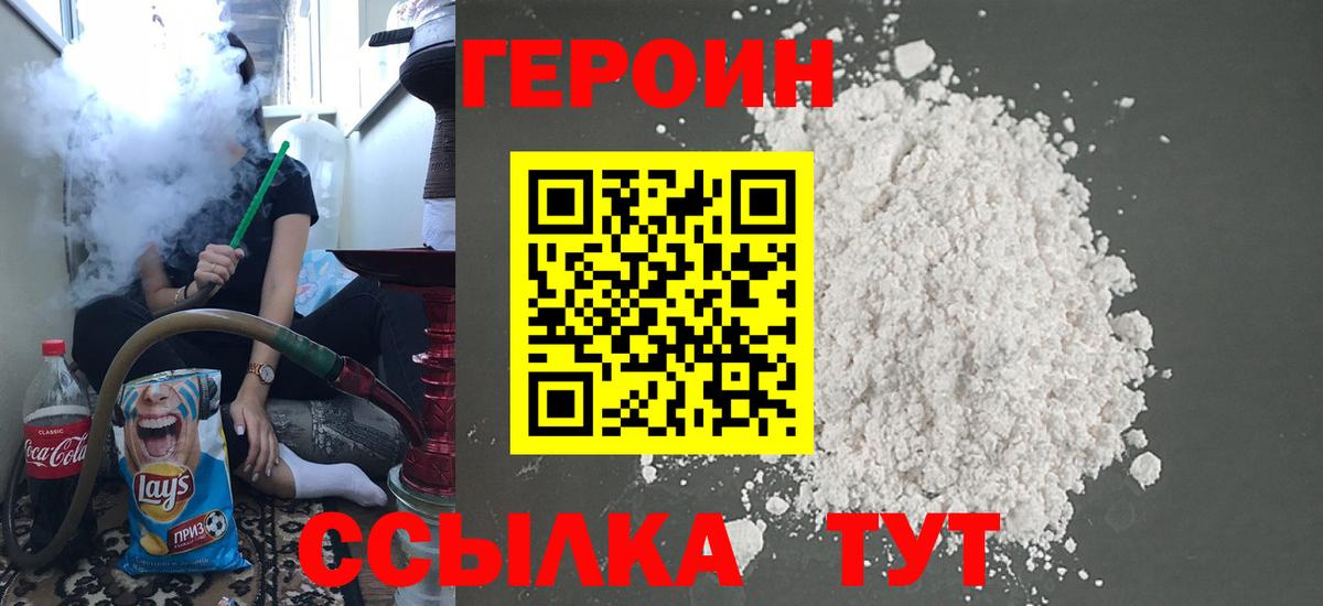 Героин герыч Углич