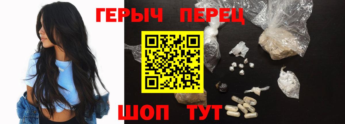 ГЕРОИН гречка  Вход с VPN  Углич 