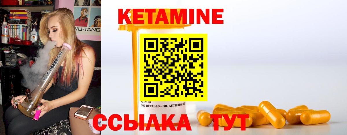 Углич  КЕТАМИН VHQ  Вход с VPN 