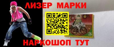 марки lsd Краснознаменск
