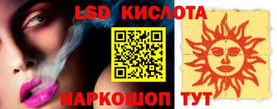 марки lsd Краснознаменск