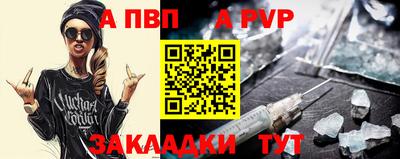 a pvp Краснокаменск