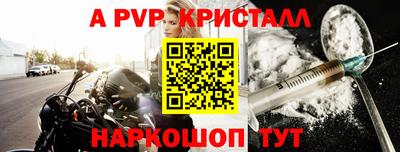 a pvp Краснокаменск