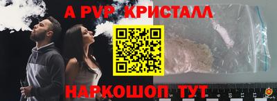 a pvp Краснокаменск