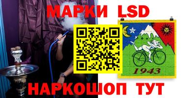 марки lsd Краснознаменск