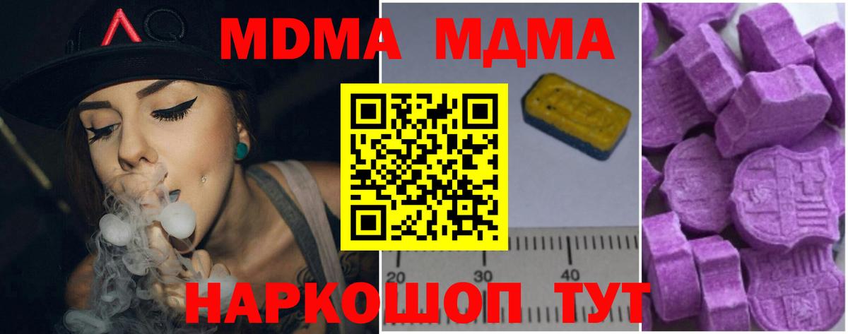 MDMA кристаллы  Вход с VPN  MDMA  Углич 