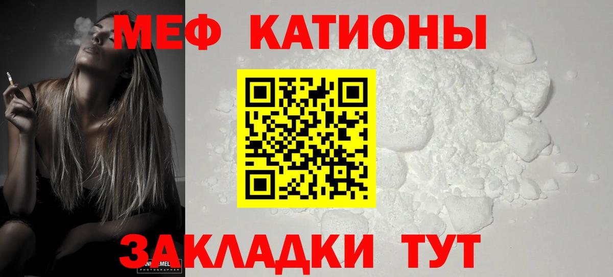 МЕФ кристаллы Углич