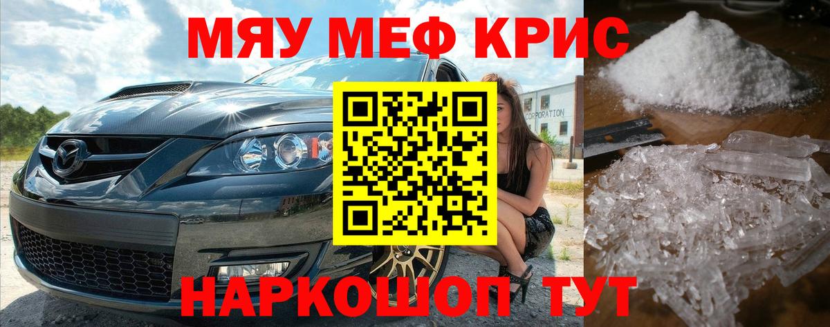 Меф мяу мяу  Вход с VPN  МЕФ  Меф 4 MMC  Углич 