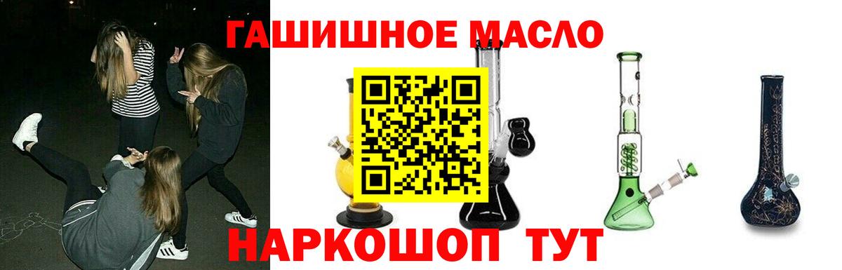 ТГК гашишное масло  Вход с VPN  Углич  Дистиллят ТГК гашишное масло 