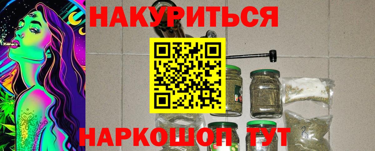 Конопля OG Kush  Вход с VPN  Бошки Шишки Ganja  Углич 
